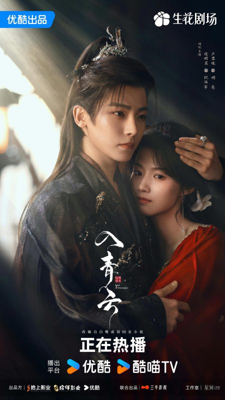 入青云 [60帧率版本][高码版][全36集][国语配音+中文字幕].2025.2160p.HQ.WEB-DL.H265.HDR.60fps.AAC-BlackTV-光鸭·臻影社