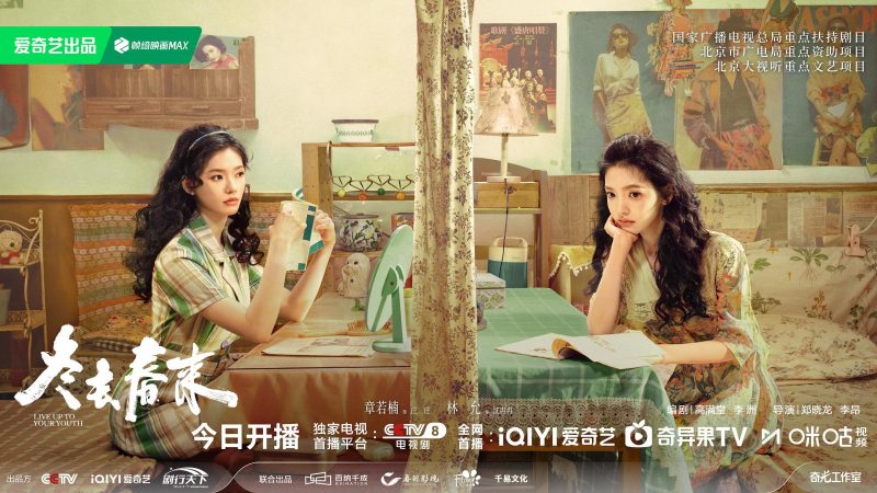 冬去春来[全32集][国语配音+中文字幕].Live.Up.to.Your.Youth.S01.2026.2160p.WEB-DL.H265.HDR.AAC-BlackTV-光鸭·臻影社