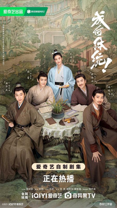 成何体统[杜比视界版本][全32集][国语音轨].How.Dare.You.S01.2026.2160p.WEB-DL.H265.10bit.DV.DDP5.1-ColorWEB - 光鸭·臻影社-光鸭·臻影社