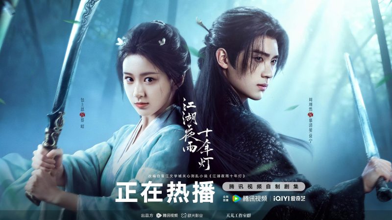 江湖夜雨十年灯[全37集][国语配音+中文字幕].2026.2160p.WEB-DL.H265.HDR.DDP5.1-BlackTV - 光鸭·臻影社-光鸭·臻影社