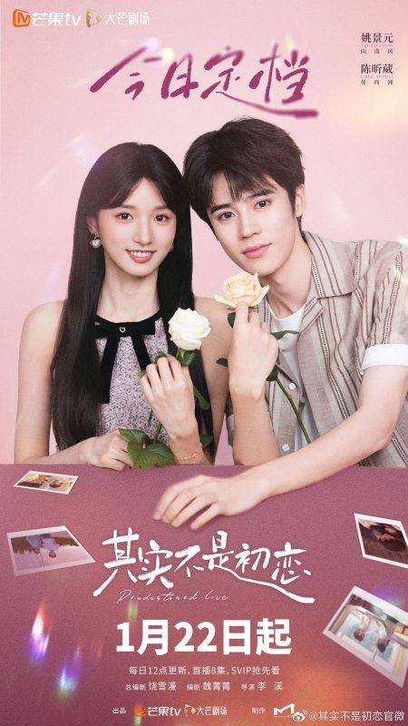 其实不是初恋[全24集][国语配音+中文字幕].Predestined.Love.S01.2026.2160p.WEB-DL.H265.AAC-BlackTV - 光鸭·臻影社-光鸭·臻影社