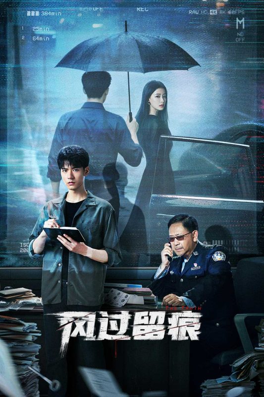 风过留痕[60帧率版本][全30集][国语音轨+中文字幕].2026.60FPS.2160p.WEB-DL.H265.10bit.HDR.DDP2.0-ColorWEB - 光鸭·臻影社-光鸭·臻影社