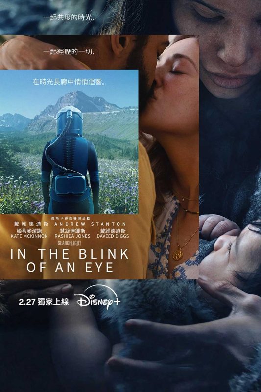眨眼之间 (2026)4K杜比视界-In.the.Blink.of.an.Eye.2026.2160p.WEB-DL..DV.HDR.H.265.Atmos-HamiltonShare-光鸭·臻影社
