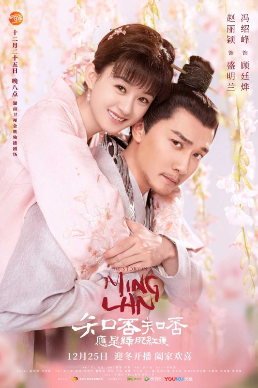 知否知否应是绿肥红瘦 DVD版.[全73集].高码.高帧10bit.2018.WEB-DL.4K.60FPS.H265.AAC-AIU - 光鸭·臻影社-光鸭·臻影社