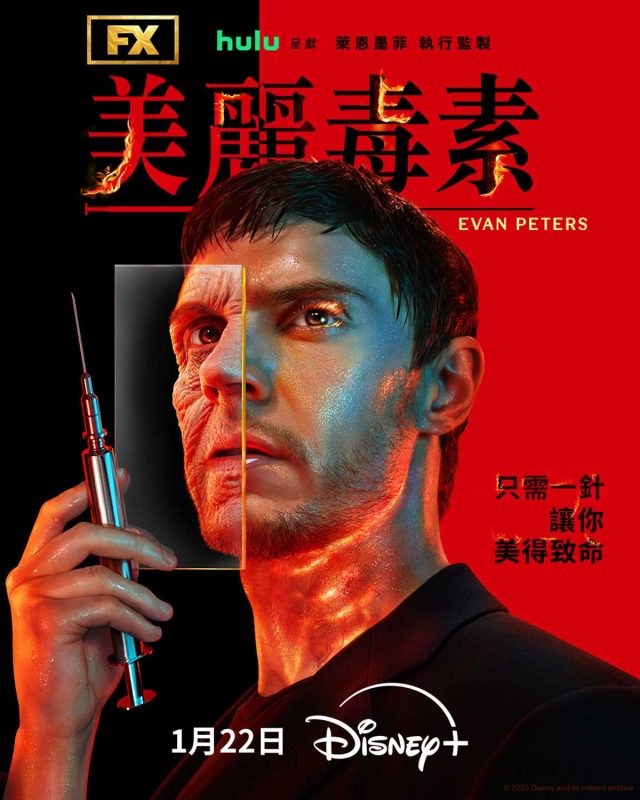 美丽毒素 The Beauty (2026).[杜比视界版本][全11集][简繁英字幕].The.Beauty.S01.2160p.DSNP.WEB-DL.DDP.5.1.DV.H.265-BlackTV - 光鸭·臻影社-光鸭·臻影社