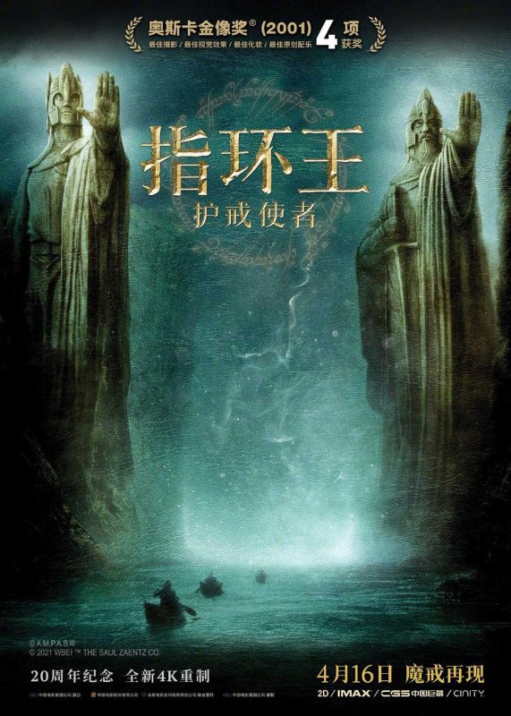 指环王1：护戒使者.[加长版][4K原盘][REMUX 杜比视界] [国英双音] [内封特效字幕]The Lord of the Rings. The Fellowship of the Ring.2001.2160p.HDR10.EXTENDED.BluRay.REMUX.TrueHD.7.1.HEVC-光鸭·臻影社