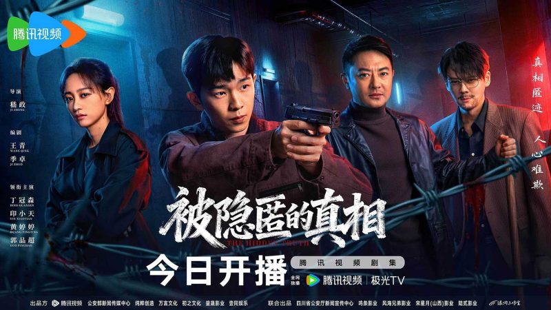 被隐匿的真相 [60帧率版本][全12集][国语配音+中文字幕].2026.2160p.WEB-DL.H265.HDR.60fps.DDP.2.0-BlackTV-光鸭·臻影社