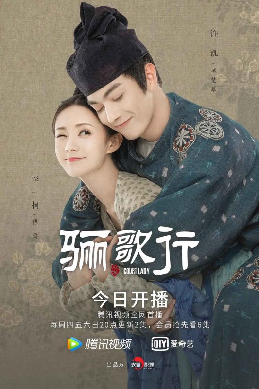 骊歌行 Court.Lady.2021.EP01-55.HD1080P.X264.AAC.Mandarin.CHS.BDE4-光鸭·臻影社