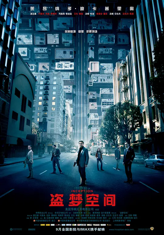 盗梦空间 4K原盘REMUX 杜比视界 国英双音 内封特效字幕-光鸭·臻影社