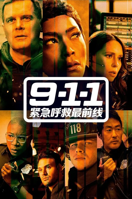 紧急呼救 第三季[全18集][简繁英字幕].9-1-1.S03.2019.DSNP.WEB-DL.1080p.H264-光鸭·臻影社