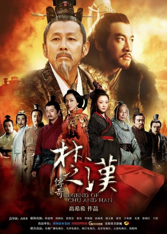 楚汉传奇 (2012) 4K 何润东/陈道明-光鸭·臻影社