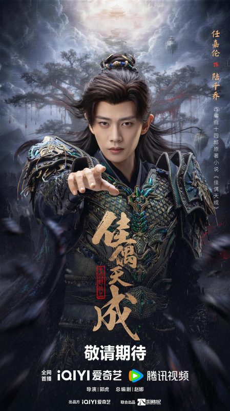 佳偶天成 (2026) .2160p.WEB-DL.HDR.H.265.AAC-Ocat-光鸭·臻影社