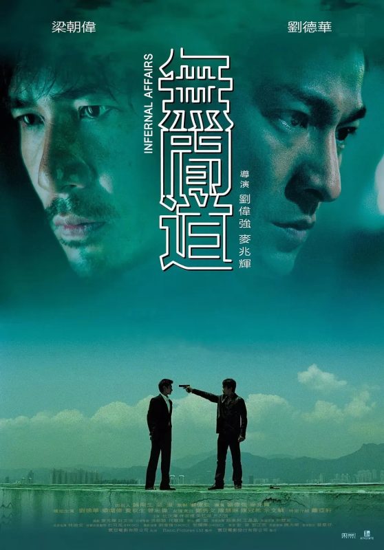 「无间道1 4K原盘REMUX 国粤双音 内封简繁字幕」-光鸭·臻影社