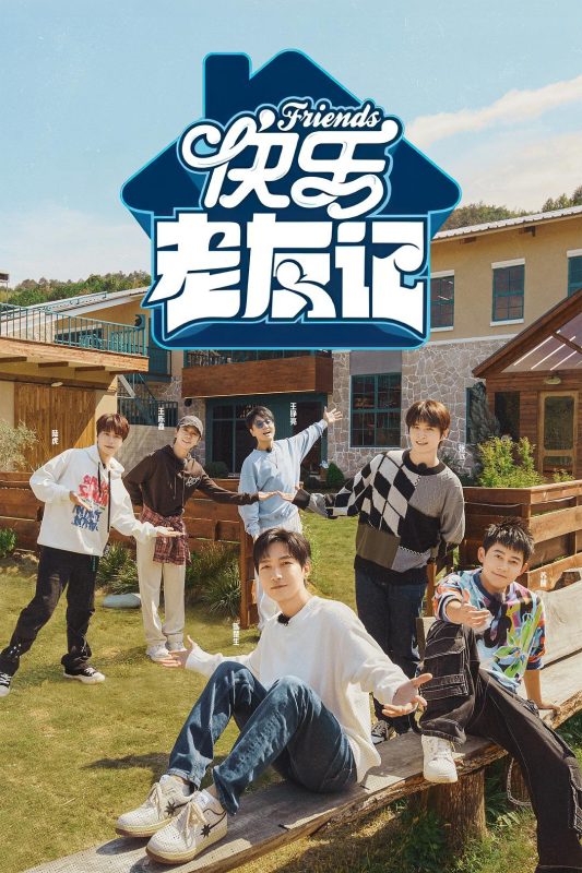 快乐老友记[全14集][中文字幕].Friends.S01.2023.2160p.WEB-DL.H264.AAC-ZerTV-光鸭·臻影社
