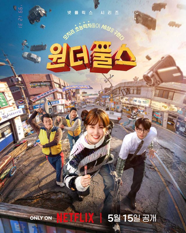 超能路人甲 [全8集][简繁英字幕].The.WONDERfools.S01.2160p.NF.WEB-DL.DDP.5.1.Atmos.HDR10.H.265-BlackTV - 光鸭·臻影社-光鸭·臻影社
