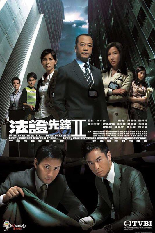 法证先锋2 [全30集][国粤语配音+中文字幕].Forensic.Heroes.2008.S02.WEB-DL.4K.H265.AAC.2Audio-HotWEB-光鸭·臻影社