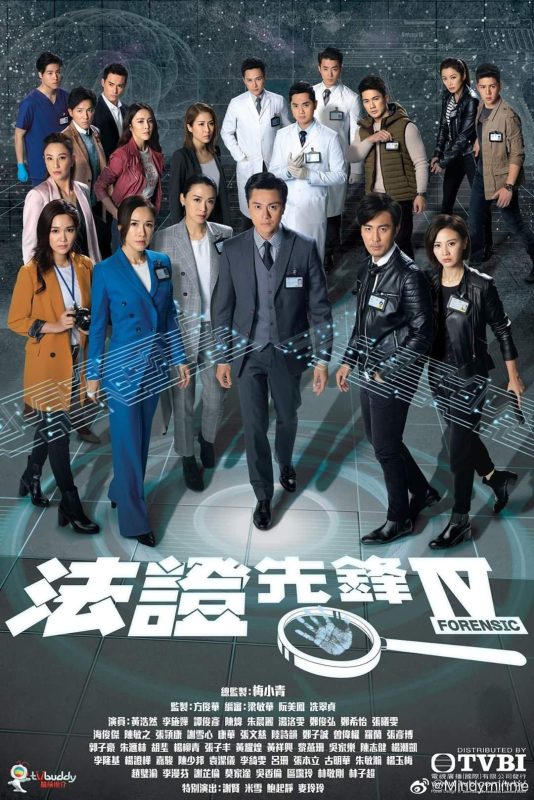 法证先锋4 [全30集][国语音轨+简繁字幕].Forensic.Heroes.IV.2020.KKTV.WEB-DL.1080p.x264.AAC-Xiaomi-光鸭·臻影社