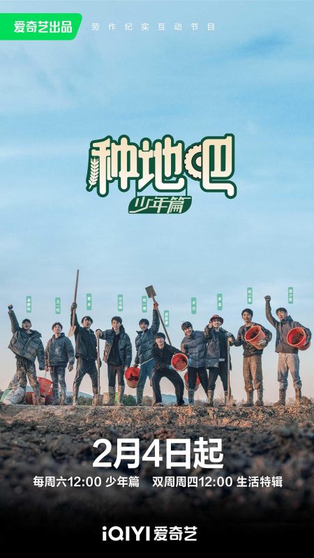 种地吧 [全50集][国语配音+中文字幕].Believe.in.the.Land.S01.2023.1080p.WEB-DL.H265.AAC-LelveTV-光鸭·臻影社