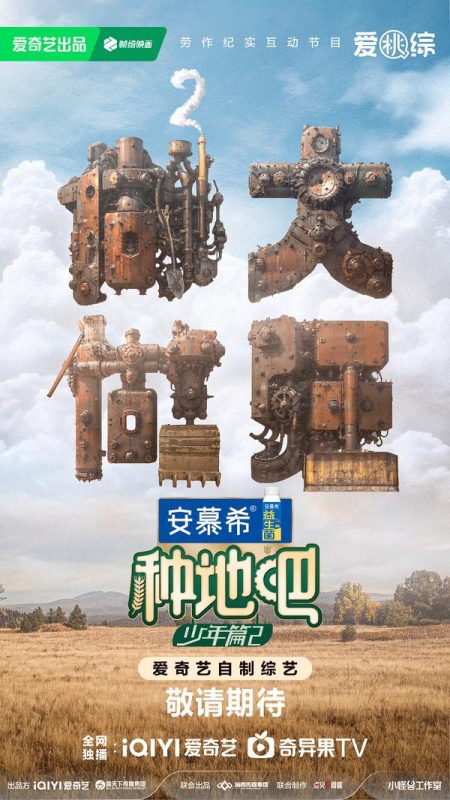 种地吧2 [全42集][国语配音+中文字幕].Become.a.Farmer.S02.2023.2160p.WEB-DL.H265.AAC-LelveTV - 光鸭·臻影社-光鸭·臻影社
