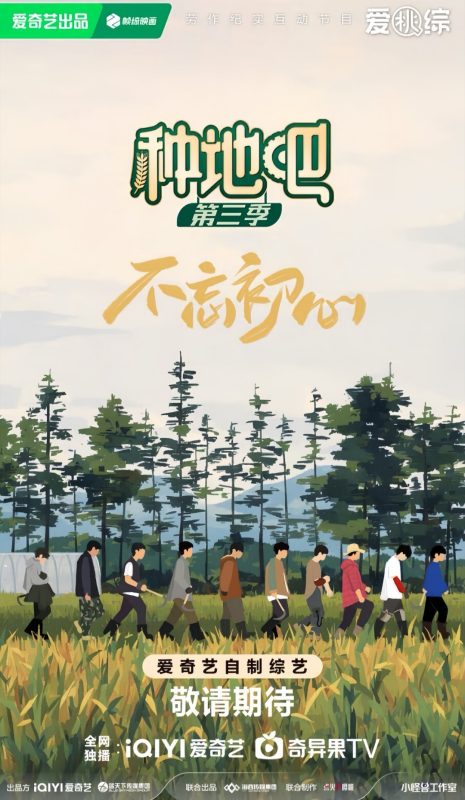 种地吧3 [第01-80集][国语配音+中文字幕].Become.a.Farmer.S03.2025.2160p.WEB-DL.H265.AAC-DeePTV-光鸭·臻影社