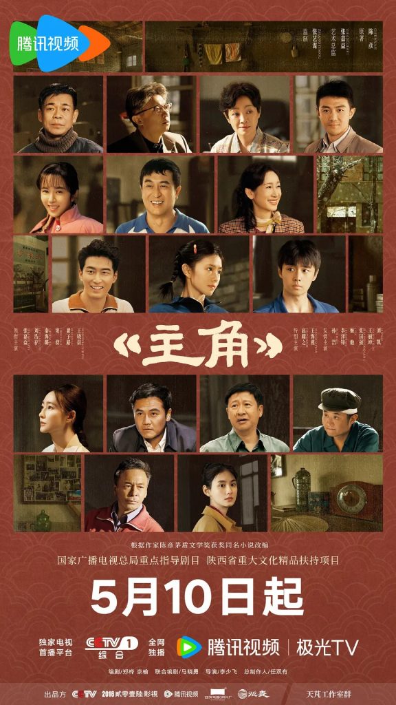 主角 (2026) 40集 完整版-光鸭·臻影社