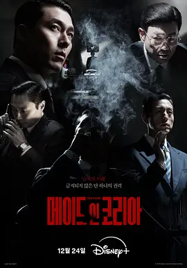 韩国制造 메이드 인 코리아 (2025)-光鸭·臻影社