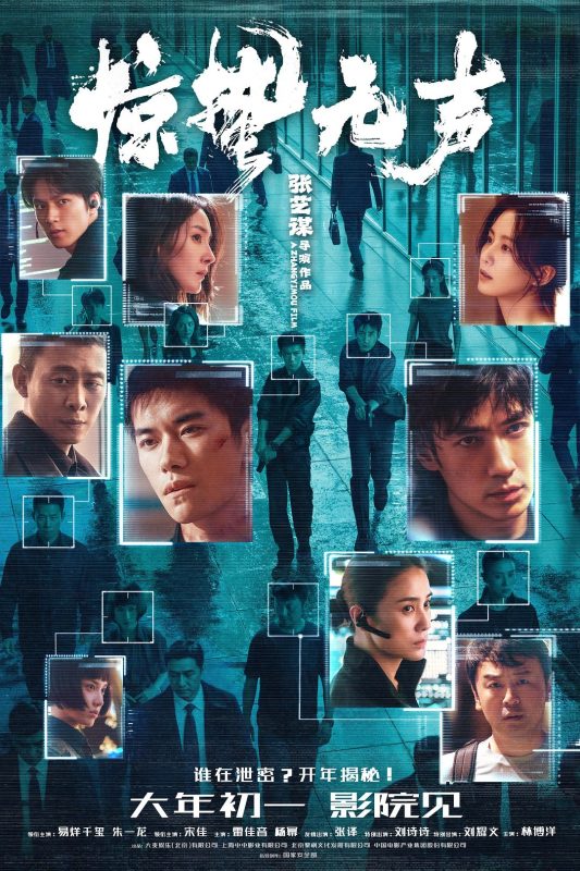 惊蛰无声[杜比视界版本][高码版][国语配音+中文字幕].Scare.Out.2026.2160p.HQ.WEB-DL.H265.DV.DDP5.1.Atmos-QuickIO-光鸭·臻影社
