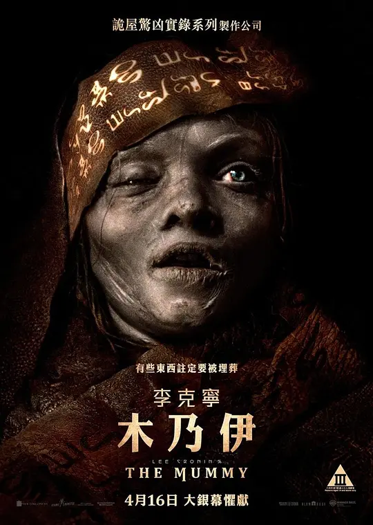 木乃伊 Lee Cronin's The Mummy(2026)-光鸭·臻影社
