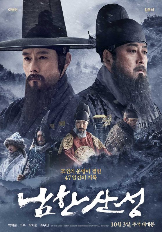 南汉山城（2017）-光鸭·臻影社