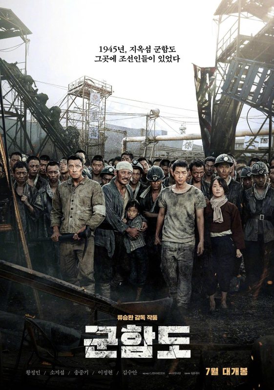 军舰岛（2017）-光鸭·臻影社