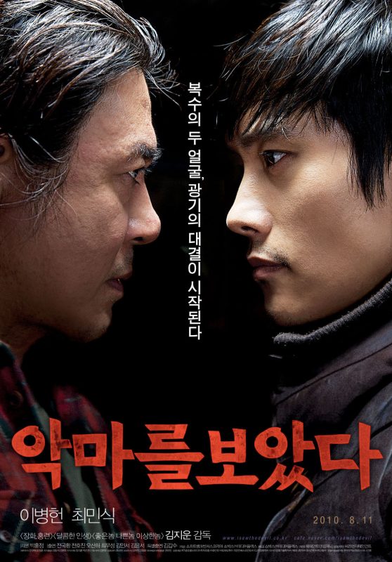 看见恶魔（2010）-光鸭·臻影社