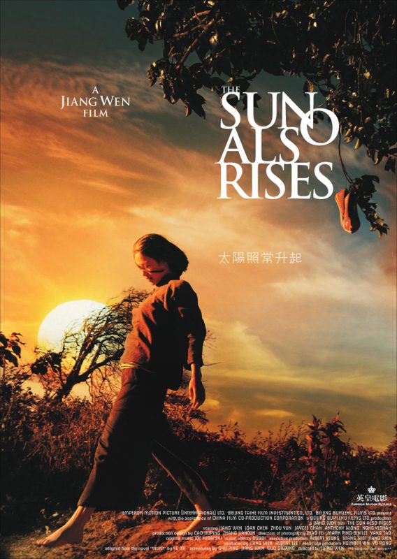太阳照常升起-光鸭·臻影社