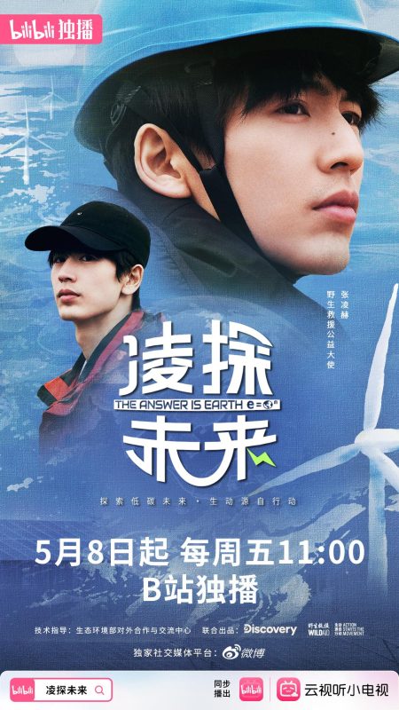 凌探未来[全3集][国语配音+中文字幕].The.Answer.is.Earth.S01.2026.2160p.WEB-DL.H264.HFR.AAC-BlackTV - 光鸭·臻影社-光鸭·臻影社