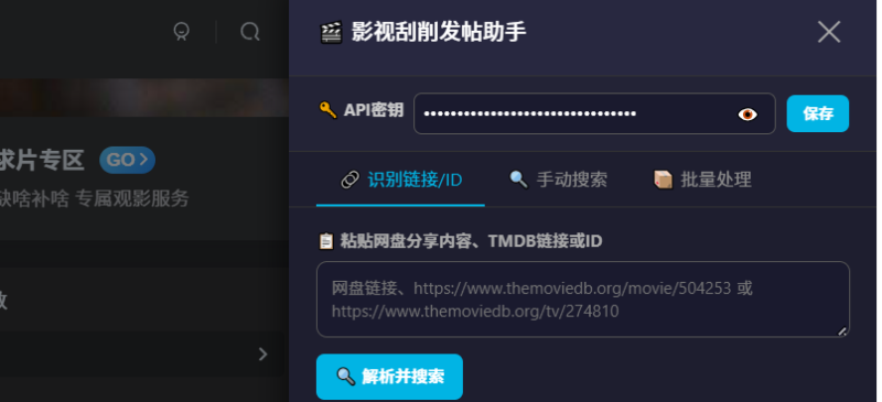 浏览器通用tmdb刮削发帖脚本-光鸭·臻影社