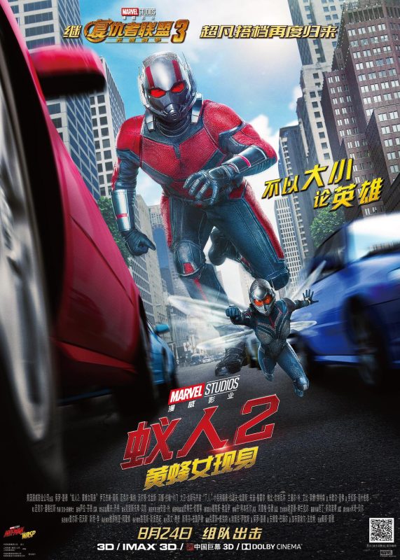 蚁人2：黄蜂女现身…7.1-PTer - 光鸭·臻影社-光鸭·臻影社