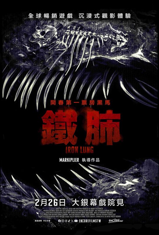 铁肺 Iron Lung (2026) - 光鸭·臻影社-光鸭·臻影社
