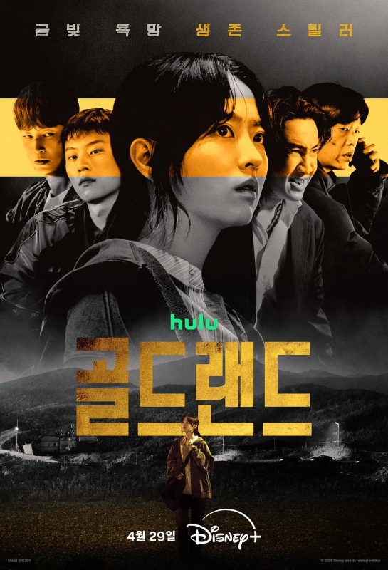 赌金[HDR+杜比视界双版本][全10集][简繁英字幕].Gold.Land.S01.2160p.DSNP.WEB-DL.DDP.5.1.DoVi.HDR10+.H.265-BlackTV-光鸭·臻影社