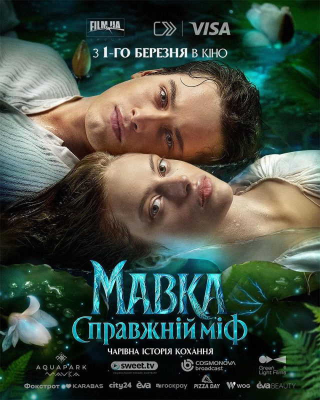 玛夫卡：真实神话 Mavka. The True Myth (2026) - 光鸭·臻影社-光鸭·臻影社