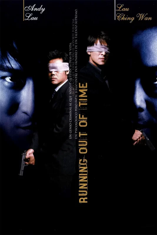 暗战（1999）-光鸭·臻影社