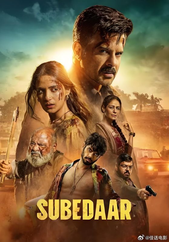 退伍军官 Subedaar (2026) - 光鸭·臻影社-光鸭·臻影社