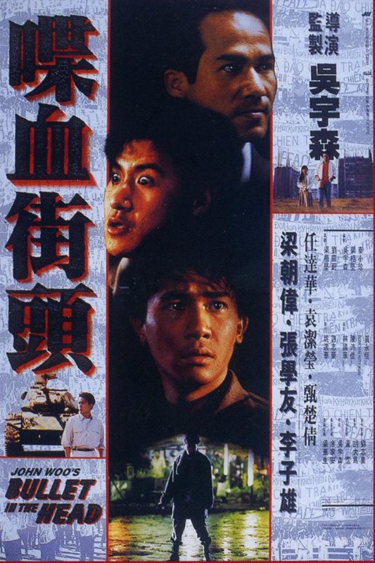 喋血街头 (1990)Bullet In The Head 1990 UHD BluRay 2160p HDR10 DV HEVC DTS-HD MA 2.0 x265-E-光鸭·臻影社