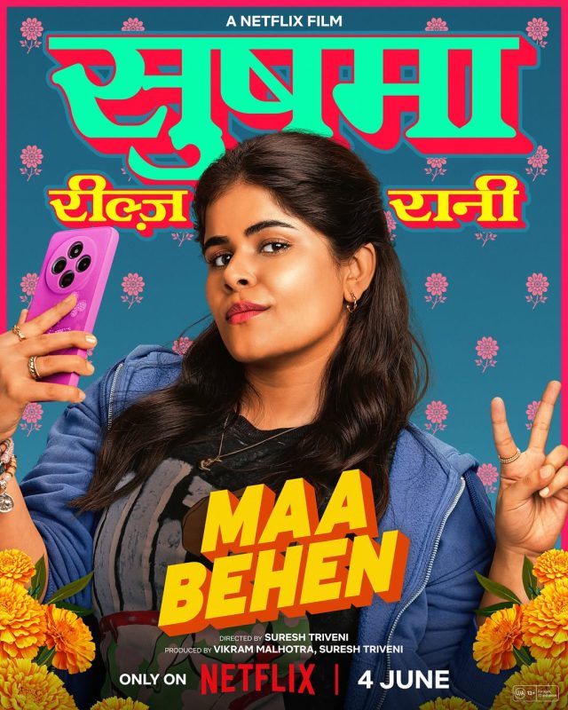妈呀真乱来 मां बहन (2026) - 光鸭·臻影社-光鸭·臻影社