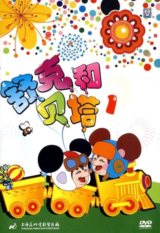 舒克贝塔-光鸭·臻影社