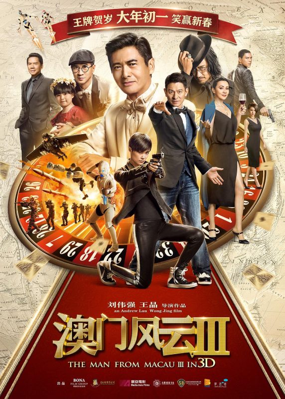 澳门风云3[国语配音+中文字幕].The.Man.From.Macau.3.2016.2160p.WEB-DL.H264.AAC-MOMOWEB-光鸭·臻影社