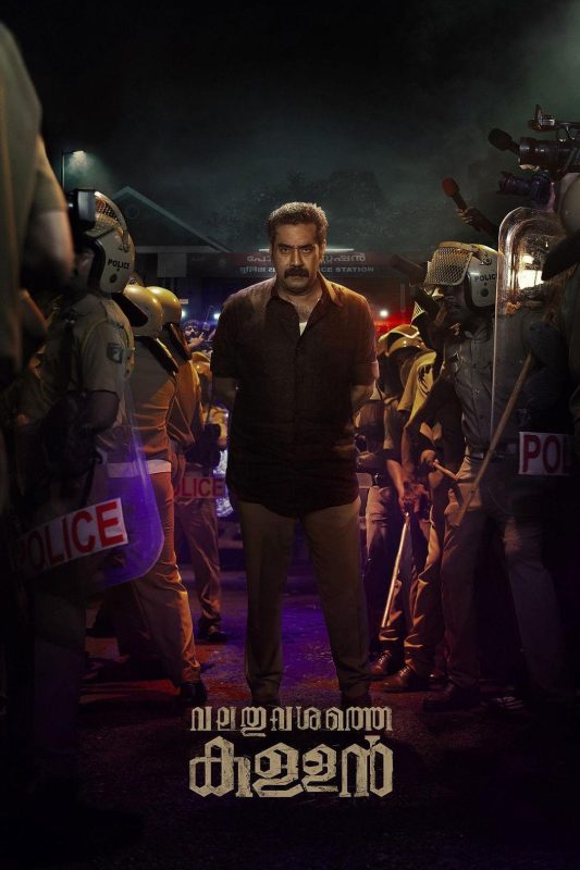 你就是凶手 വലത് വശത്തെ കള്ളൻ (2026) - 光鸭·臻影社-光鸭·臻影社