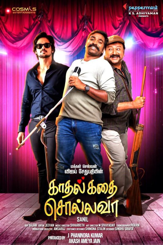 让我们诉说爱故事Kadhal Kadhai Sollava (2026)-光鸭·臻影社