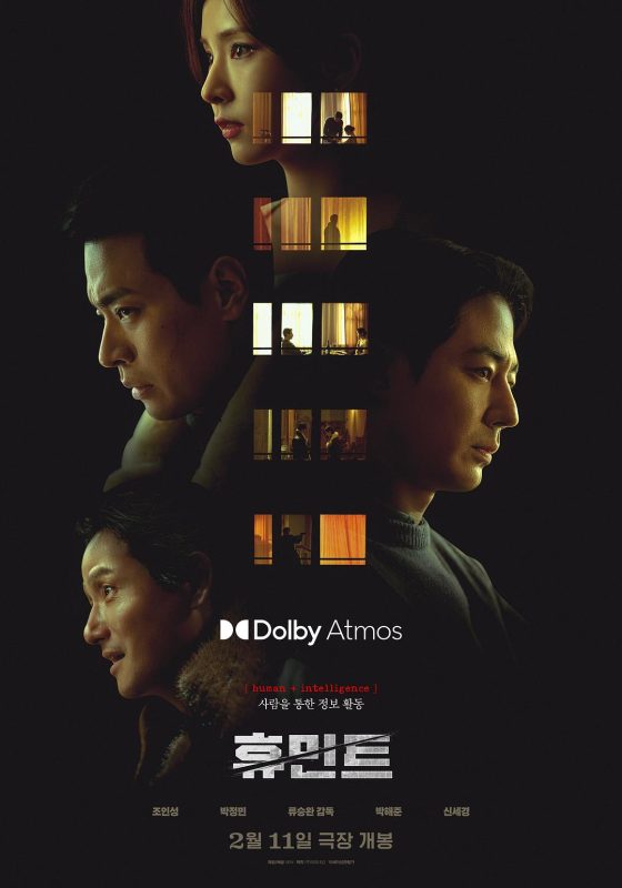人工情报 휴민트 (2026)-光鸭·臻影社