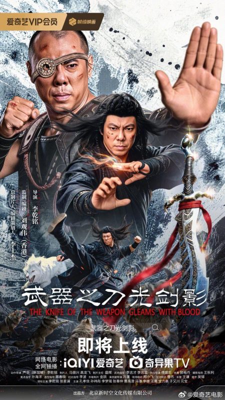 武器之刀光剑影[国语配音+中文字幕].Weapons.Sword.and.Shadow.2026.2160p.WEB-DL.H265.HDR.DDP2.0-PandaQT - 光鸭·臻影社-光鸭·臻影社