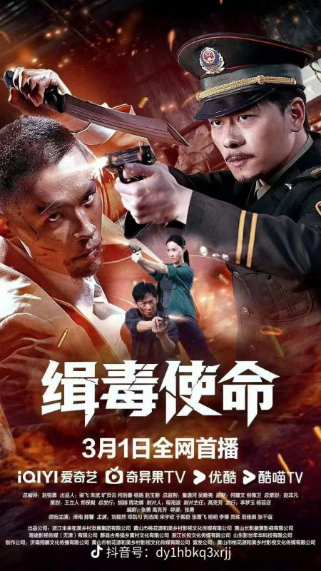 缉毒使命[国语配音+中文字幕].Drug.Hunt.Mission.2026.2160p.WEB-DL.H265.HDR.DDP2.0-QuickIO - 光鸭·臻影社-光鸭·臻影社