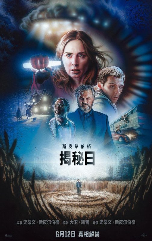 揭秘日 Disclosure Day (2026) - 光鸭·臻影社-光鸭·臻影社
